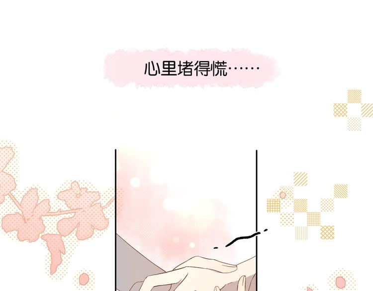 第17话 不要叫我学长43