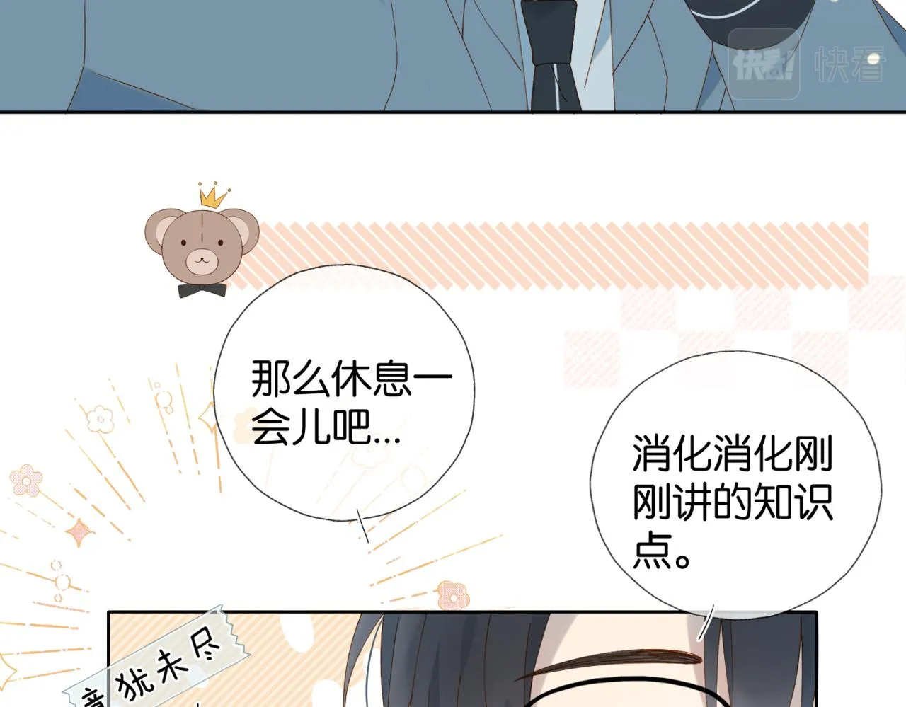 第60话 小老师20