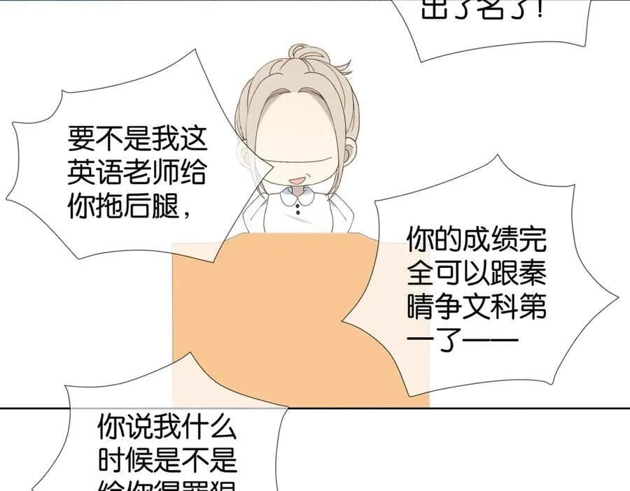 第92话 喜欢腿短的19