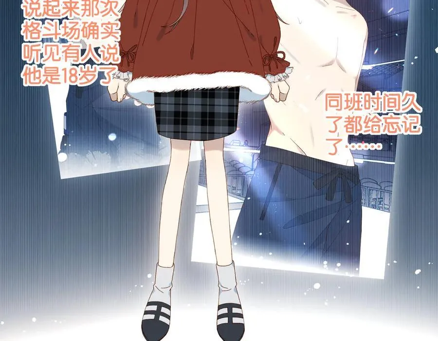 第84话 情侣装25