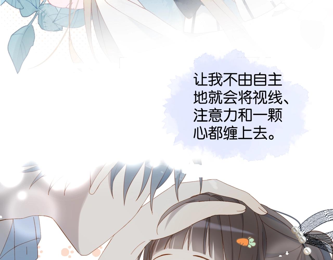 第40话 我要和秦晴同桌80
