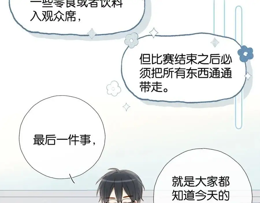 第73话 “御用拎包”10
