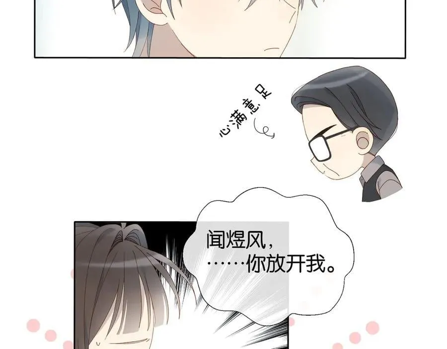 第92话 喜欢腿短的7