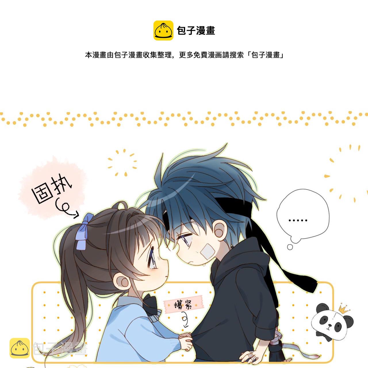 第47话 我害怕4