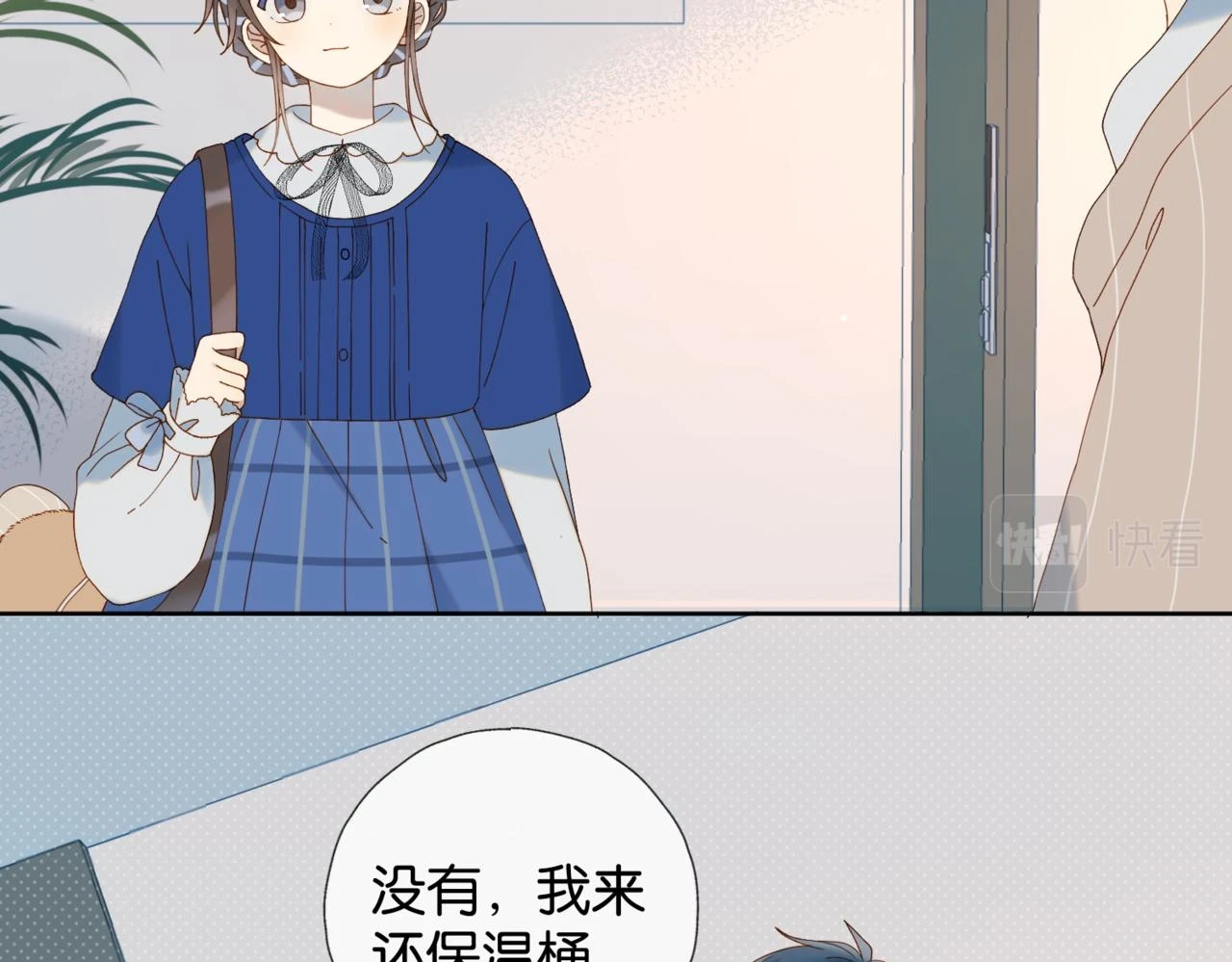 第53话 你讨厌我么？88