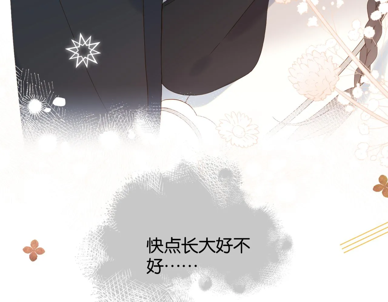 第58话 求你了109