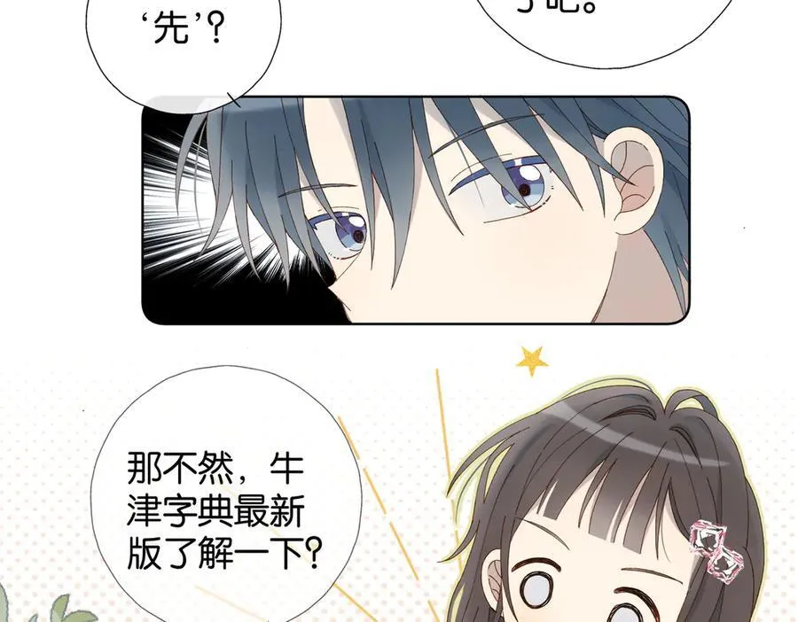 第92话 喜欢腿短的35