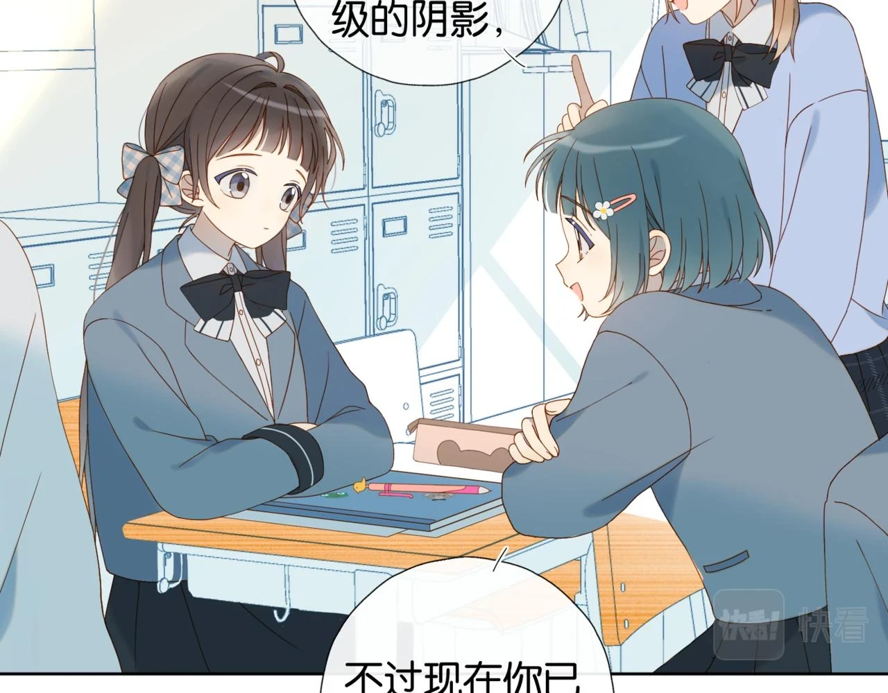 第53话 你讨厌我么？61