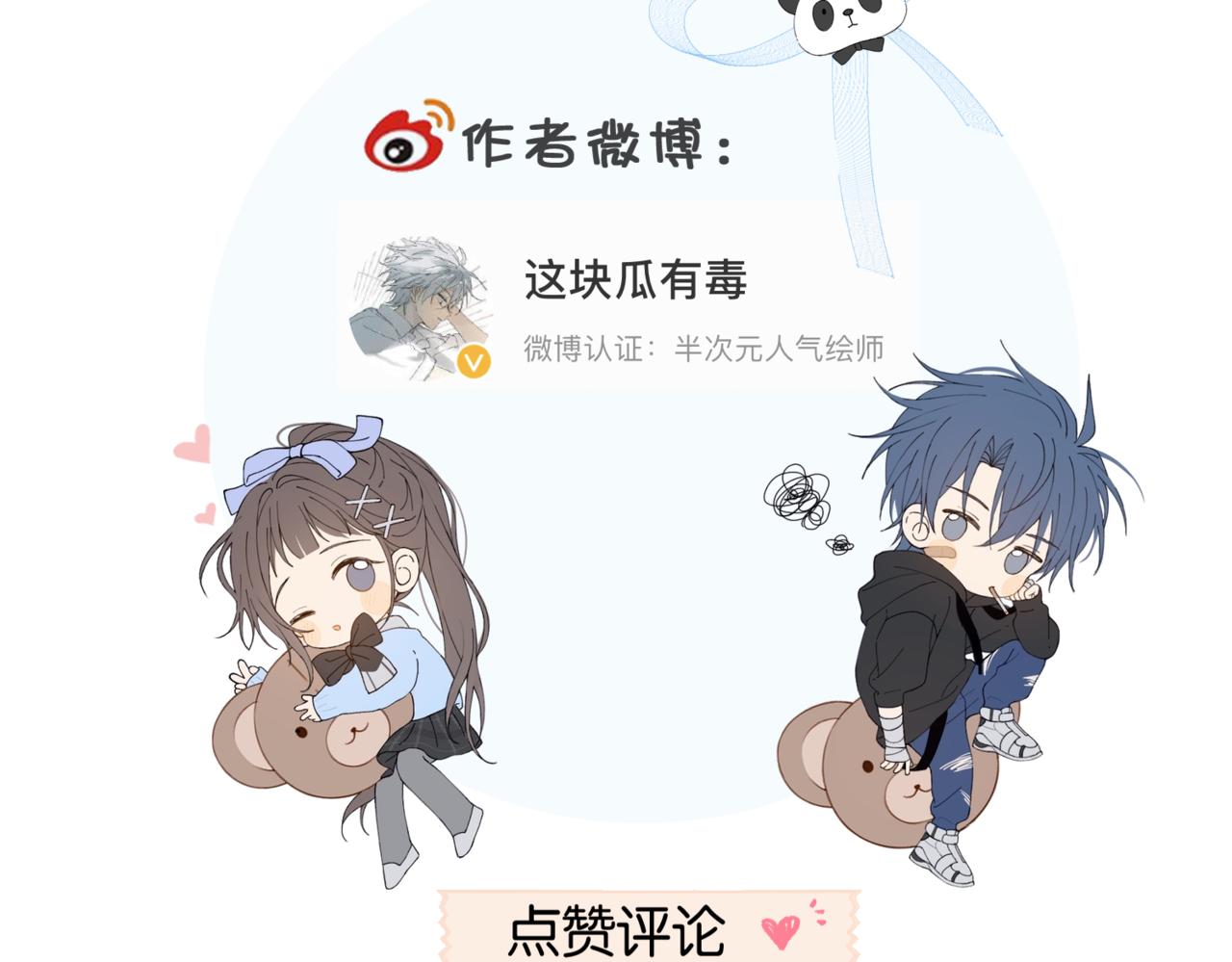 第42话 煜煜哥96