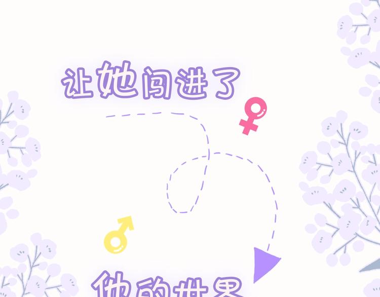狼系校霸X兔系学霸，甜蜜来袭~15