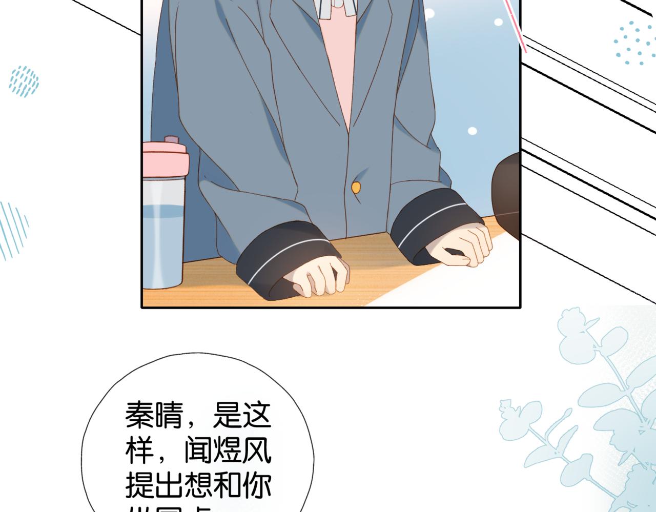 第41话 护送回家30