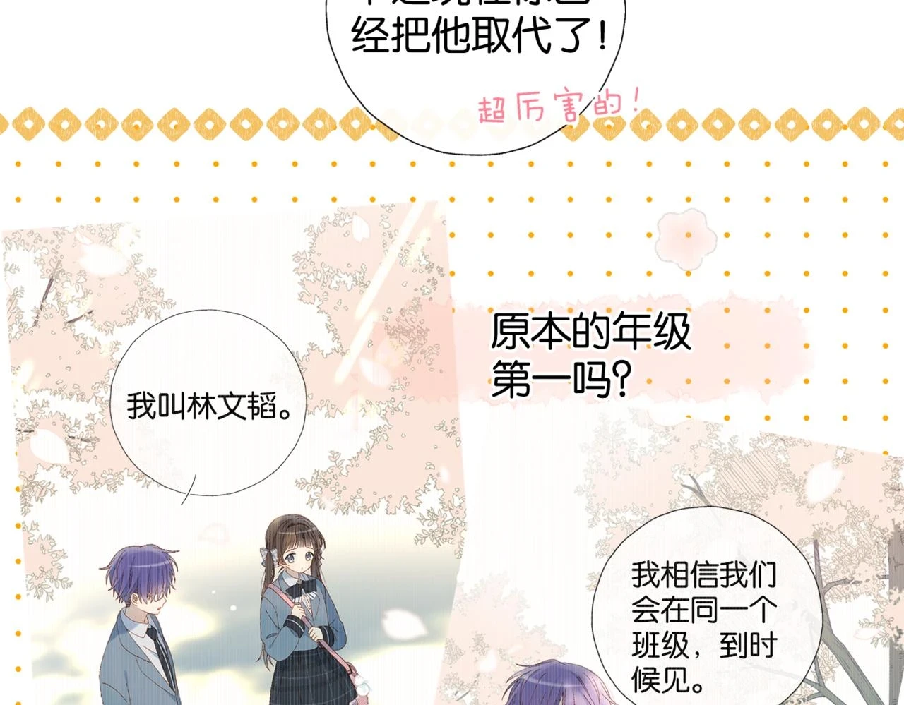 第53话 你讨厌我么？62