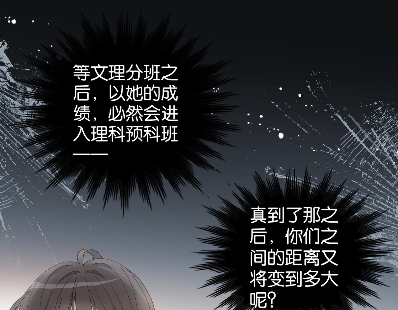 第65话 什么感觉22