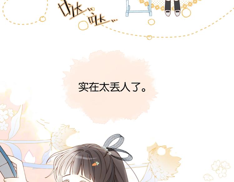 第29话 煜哥帮小晴擦黑板31