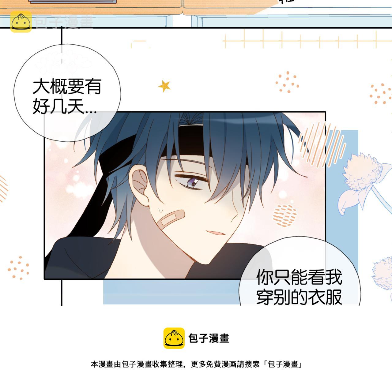第45话 不做完不要回去48