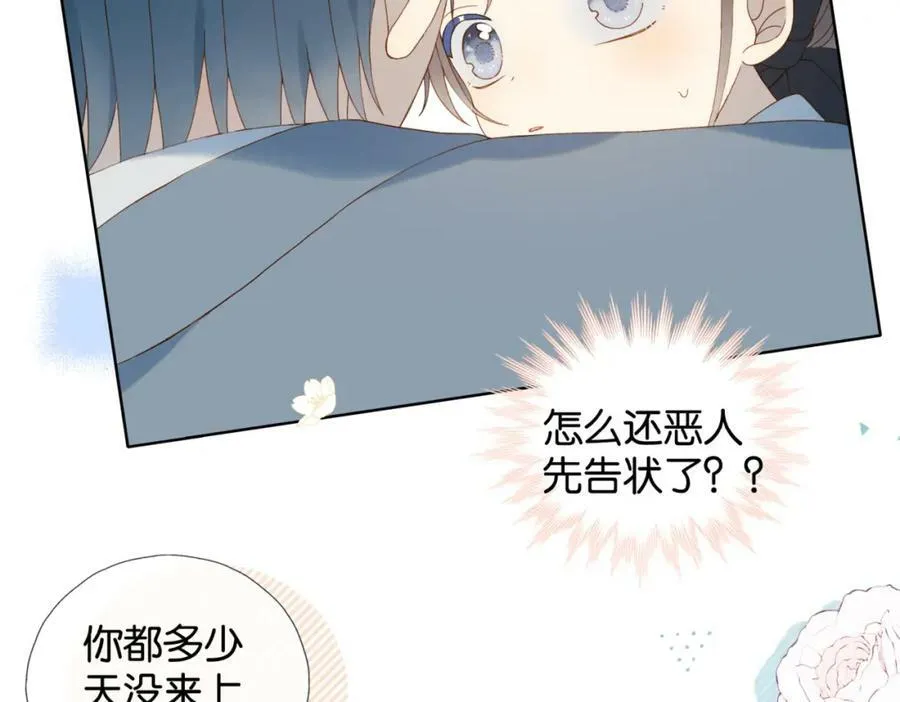 第59话 新同桌75