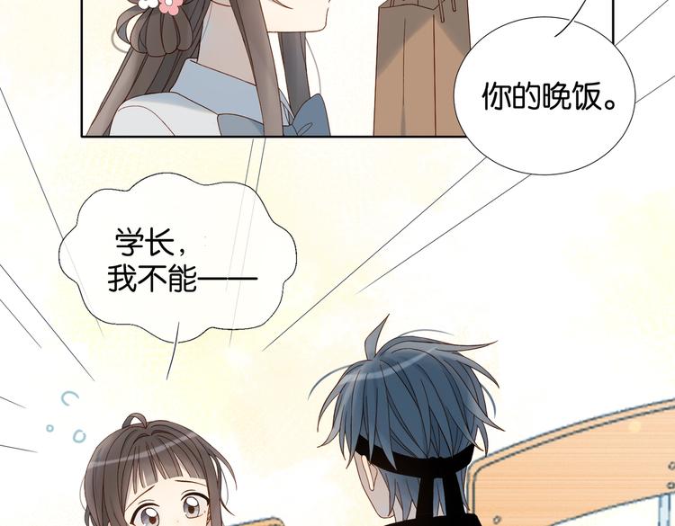 第23话 煜哥的贴心投喂47