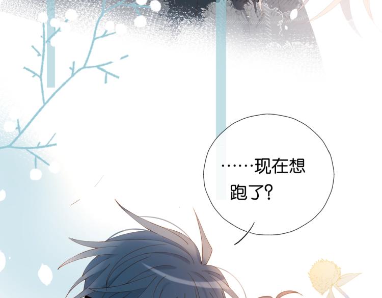 第36话 现在你想远离我？86
