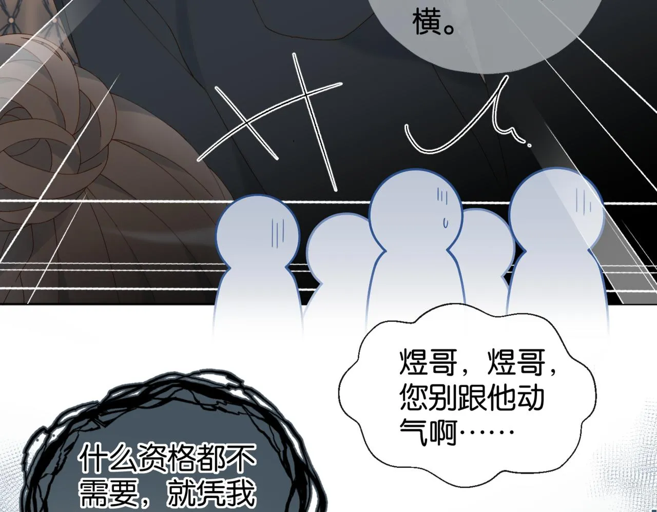 第58话 求你了19