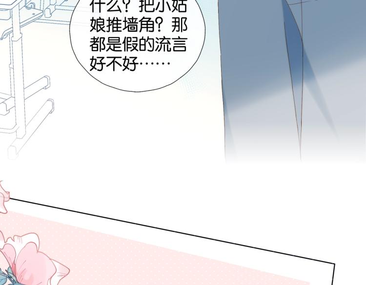第37话 形同陌路73