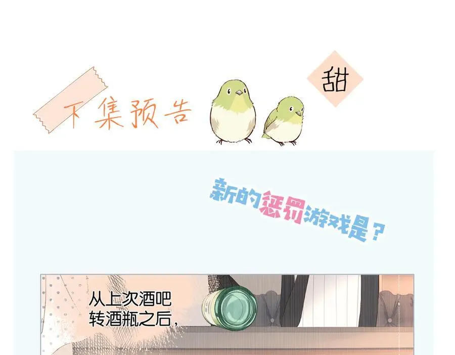第84话 情侣装52