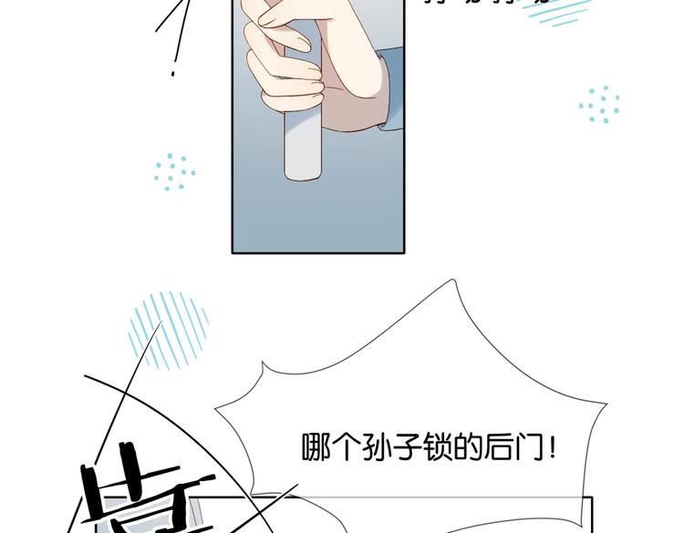 第20话 小同学，请多指教了29