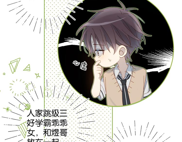 第27话 你们谁找秦晴13