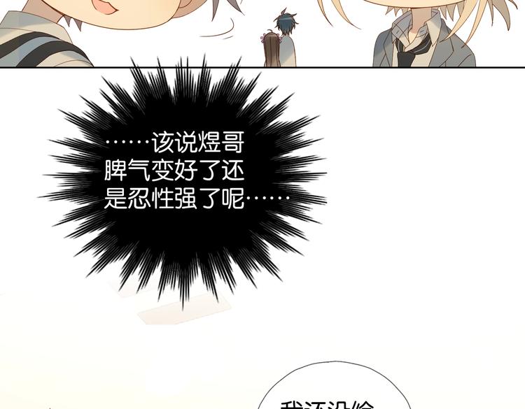 第34话 只准给我讲题20