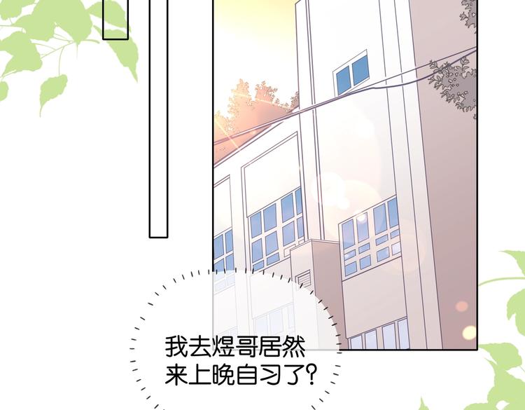 第23话 煜哥的贴心投喂38
