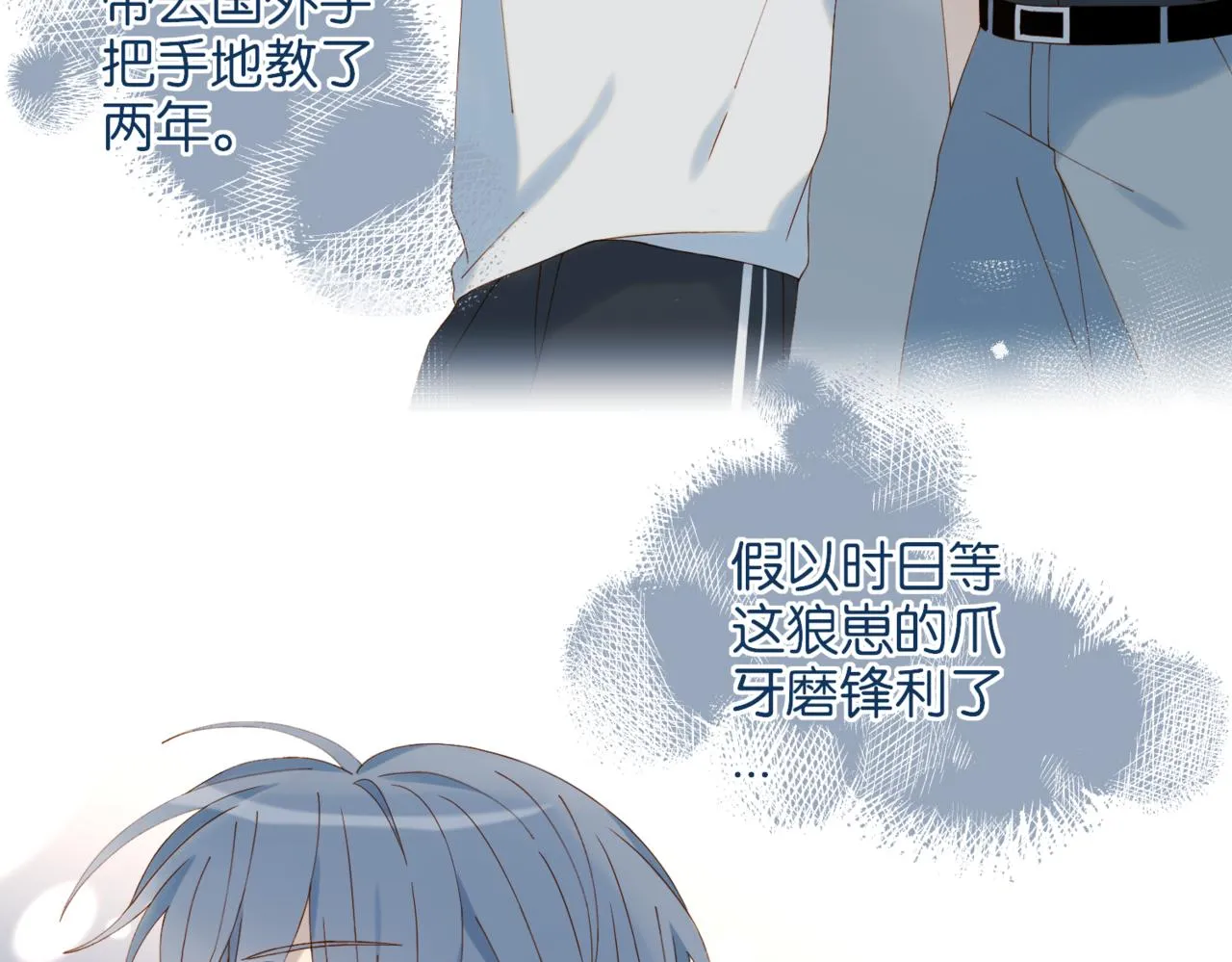 第58话 求你了34