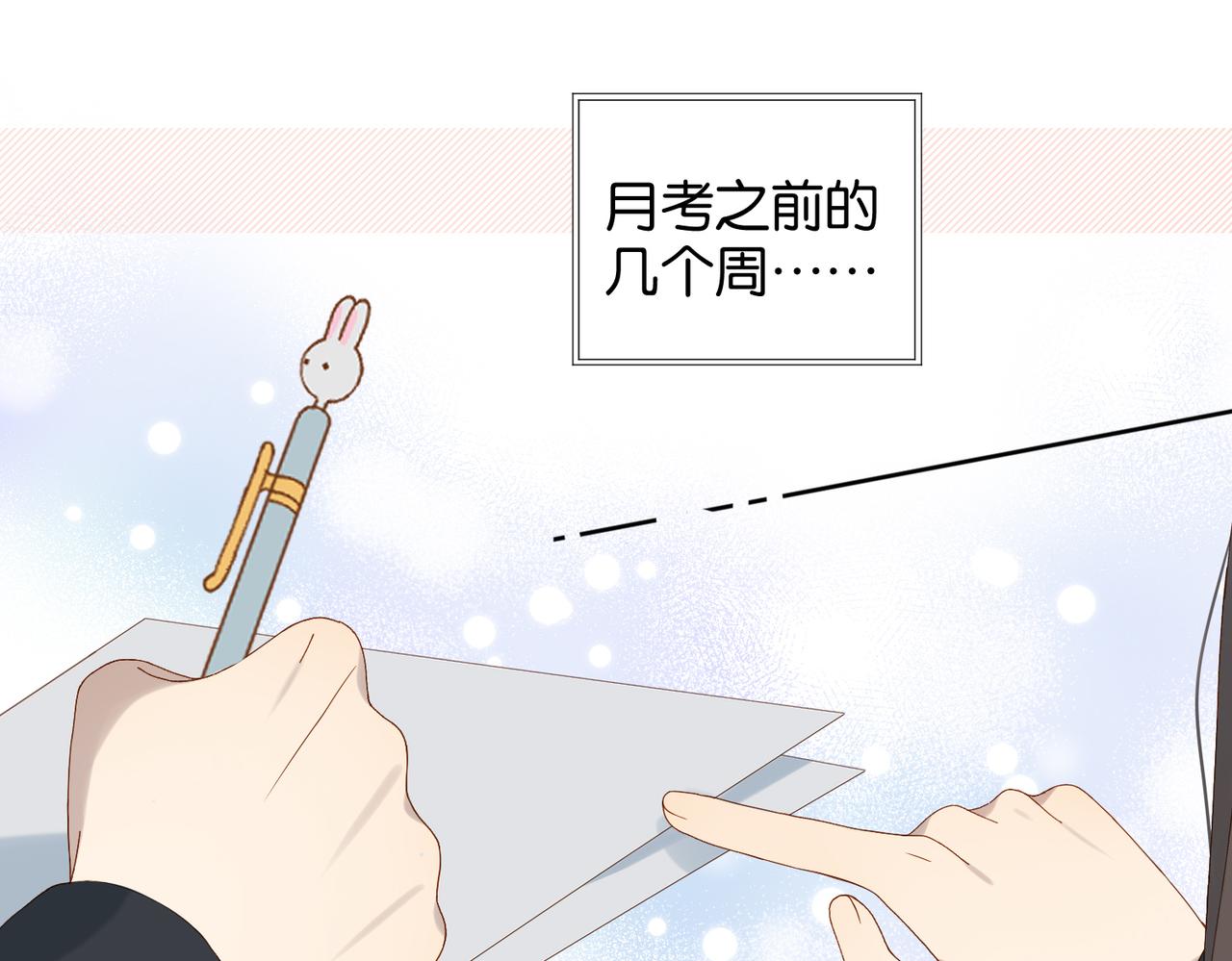 第66话 我给你讲题好不好21