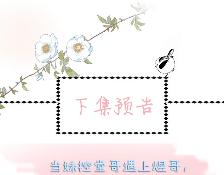 第10话 她怎么在这种地方？84
