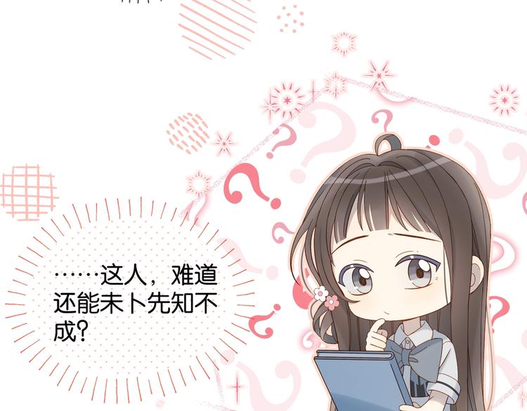 第23话 煜哥的贴心投喂10