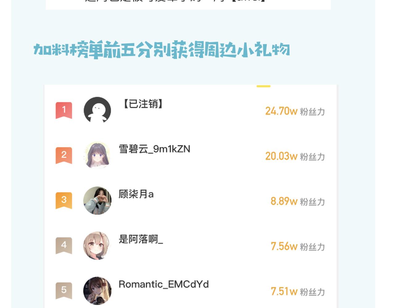 第44话 离他远点83