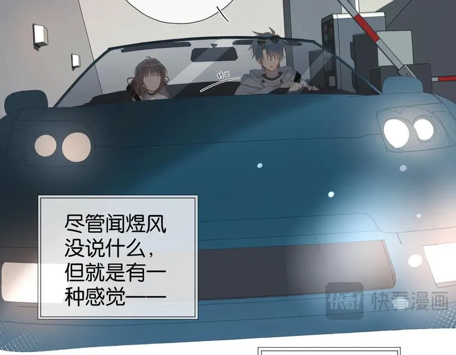 第84话 情侣装37