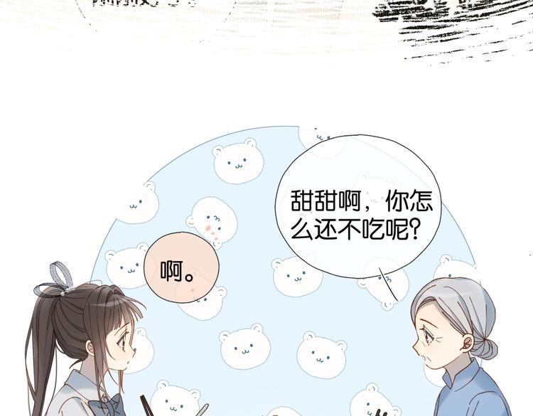 第29话 煜哥帮小晴擦黑板18