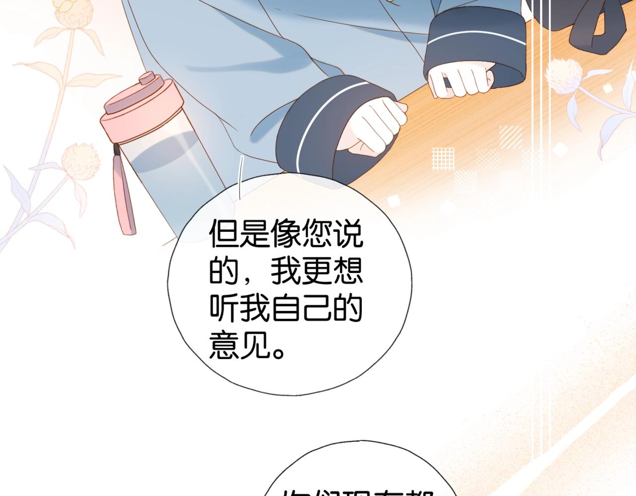 第41话 护送回家55