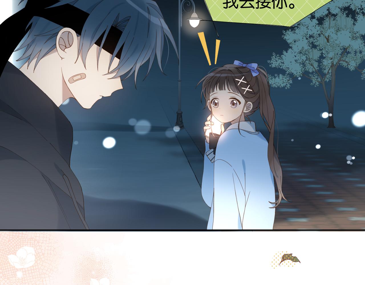 第49话 跟我回家25