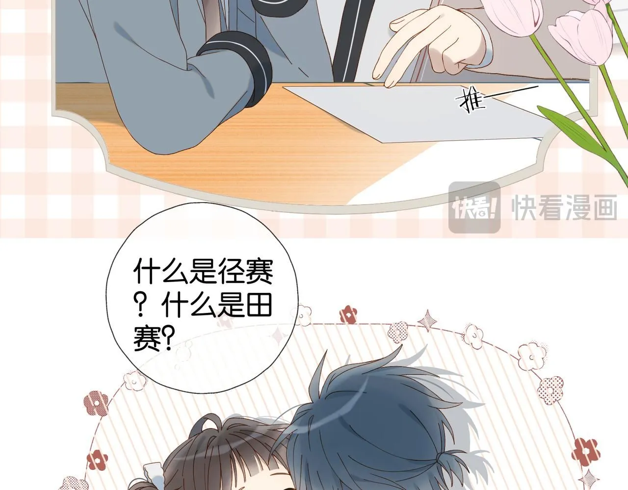 第67话 这个才算13