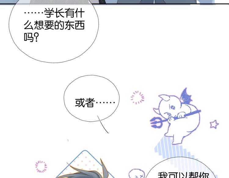 第30话 送我上学41