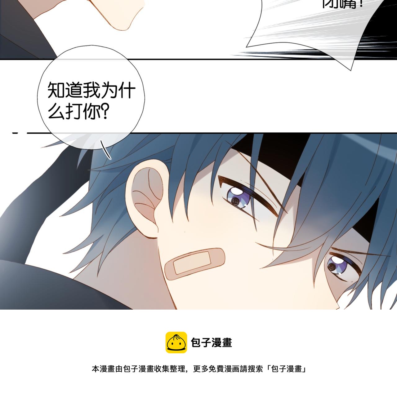 第46话 谁欺负你了32
