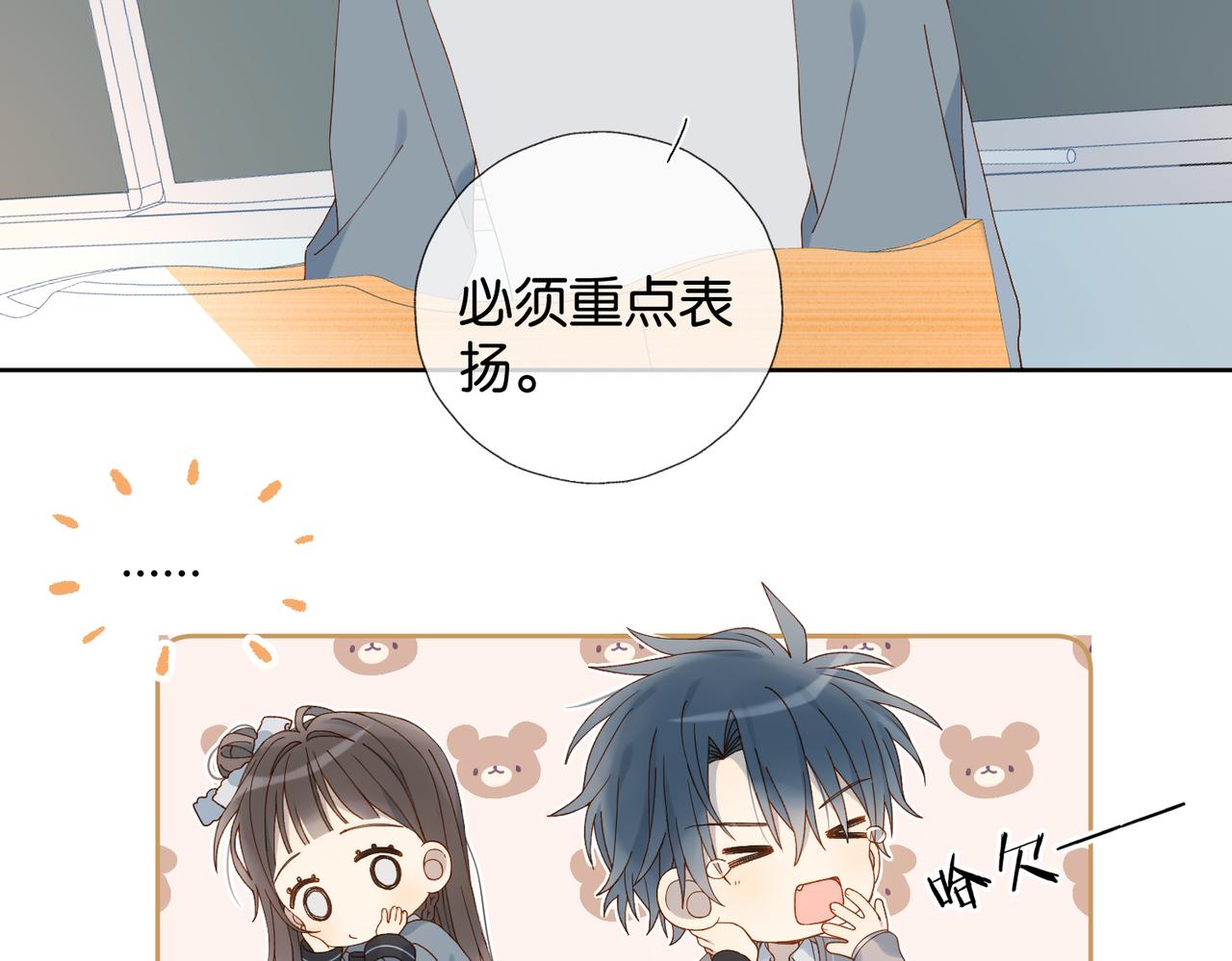 第66话 我给你讲题好不好28