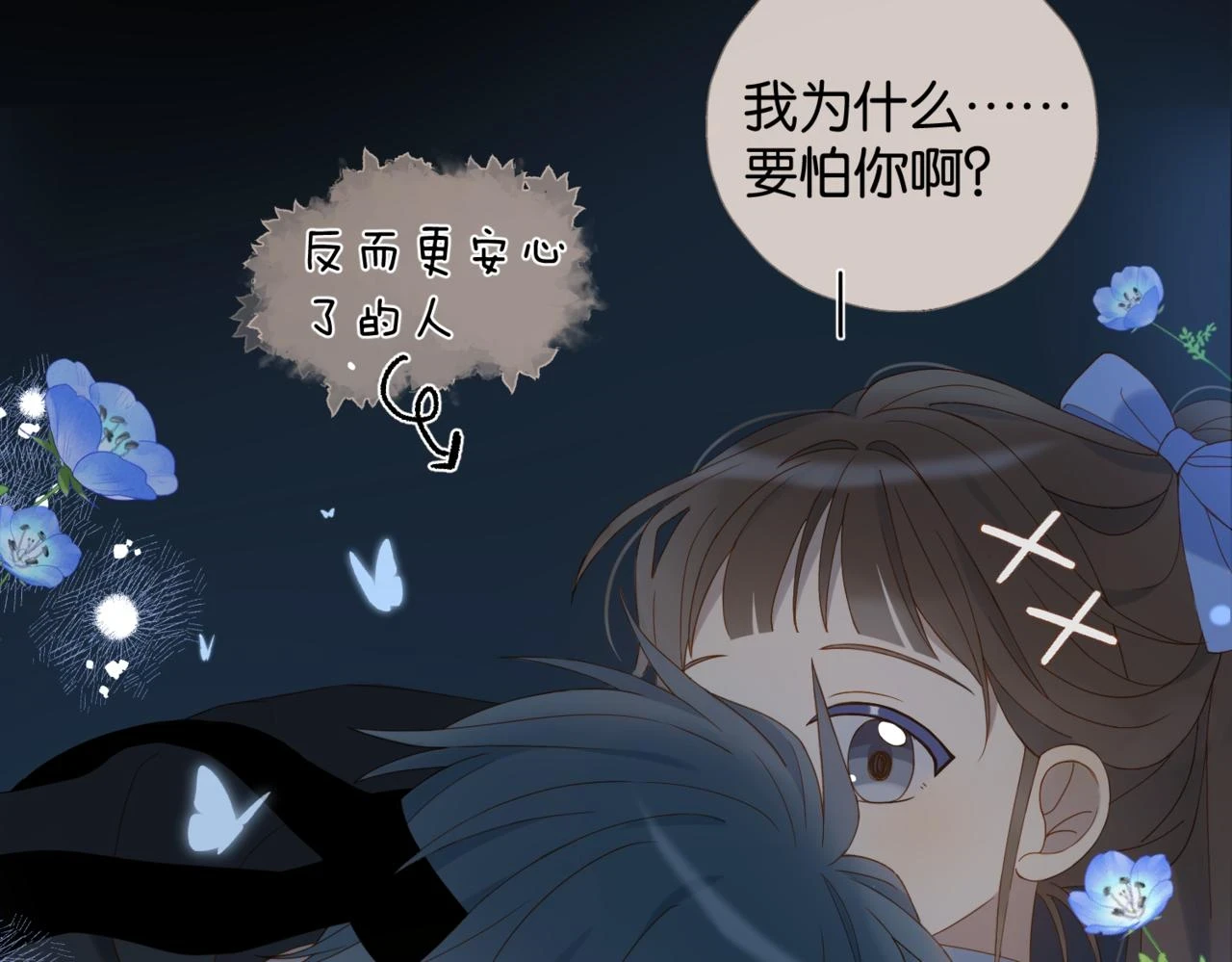 第52话 离闻煜风远点1