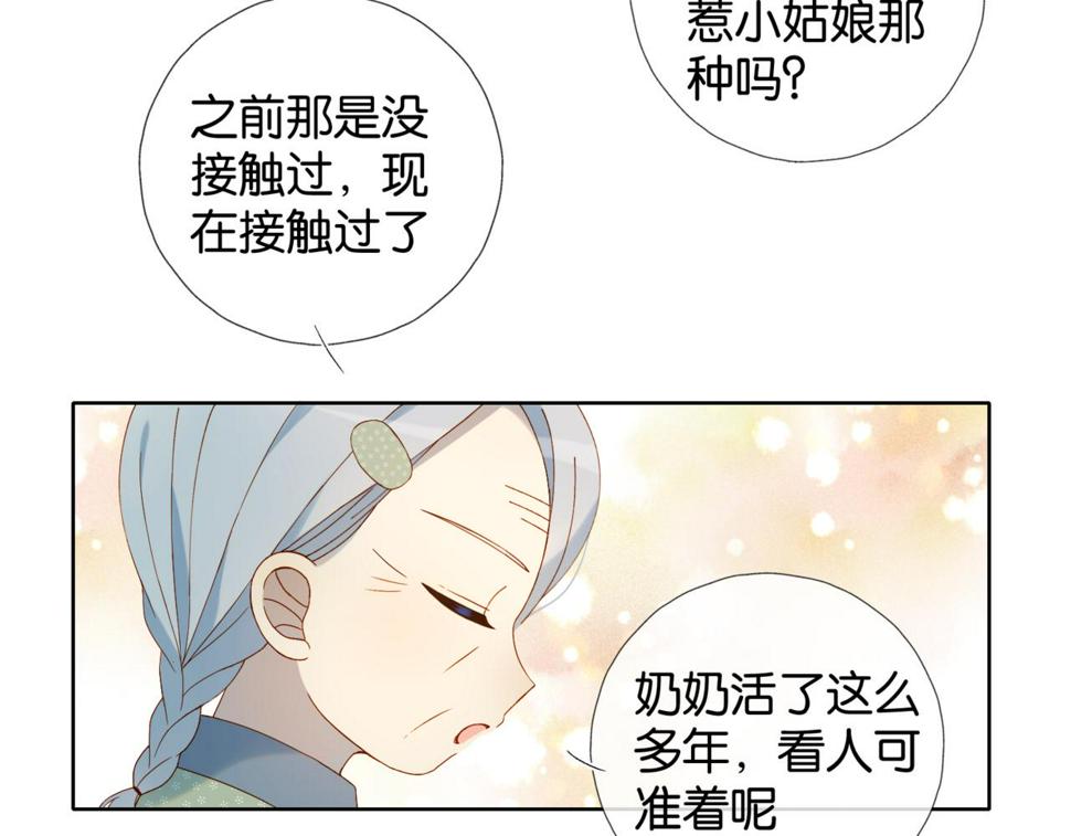 第54话 “小煜”77