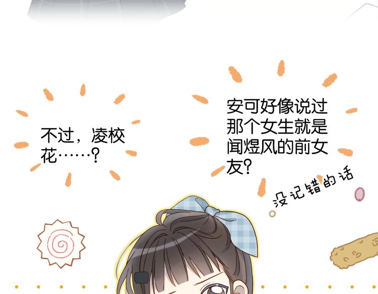 第27话 你们谁找秦晴47