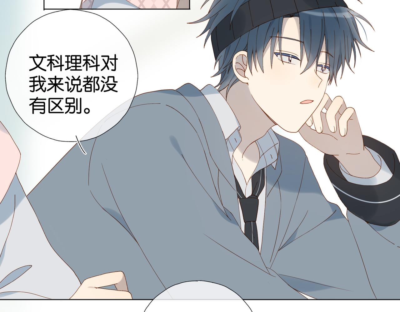 第66话 我给你讲题好不好8