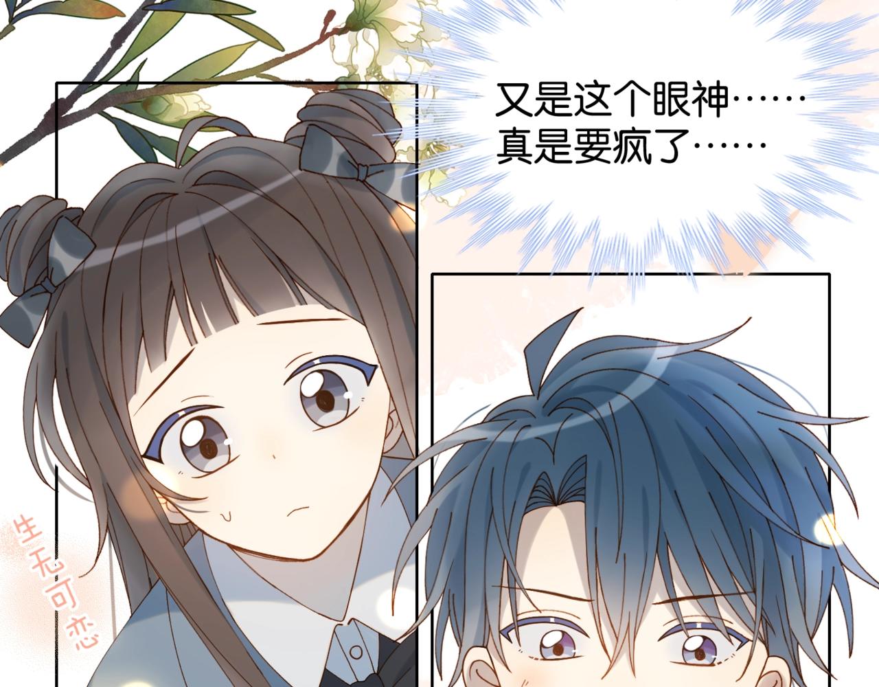 第14话 别用这种眼神看我21