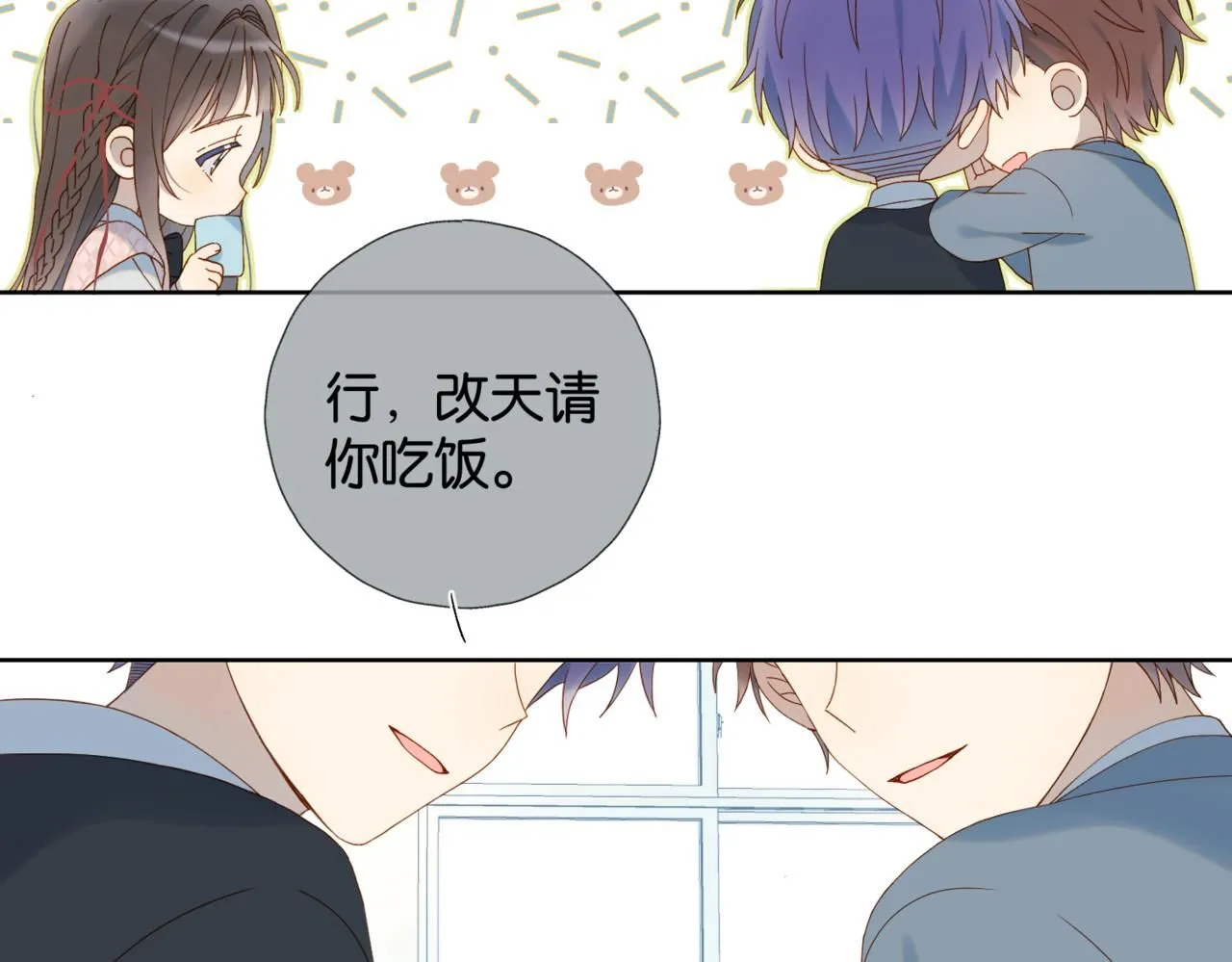 第63话 专用老师53