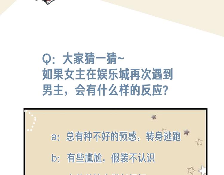 第3话 晚上见109