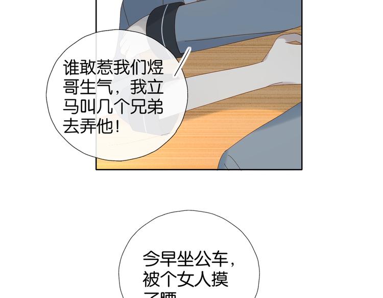 第32话 你别生气好不好83